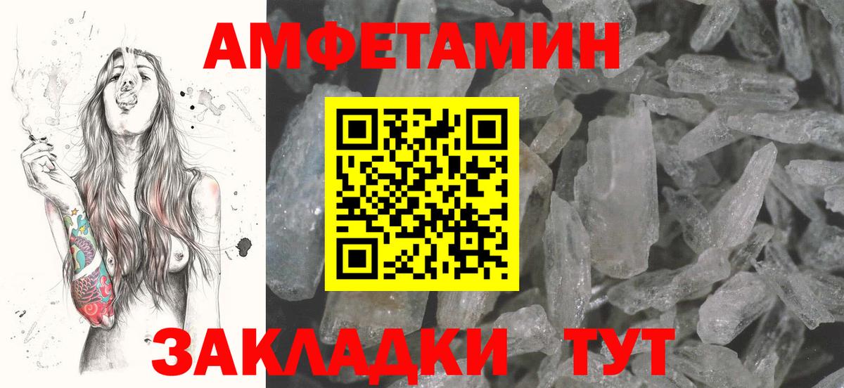 АМФ 98%  Вход с VPN  АМФЕТАМИН  Арсеньев 