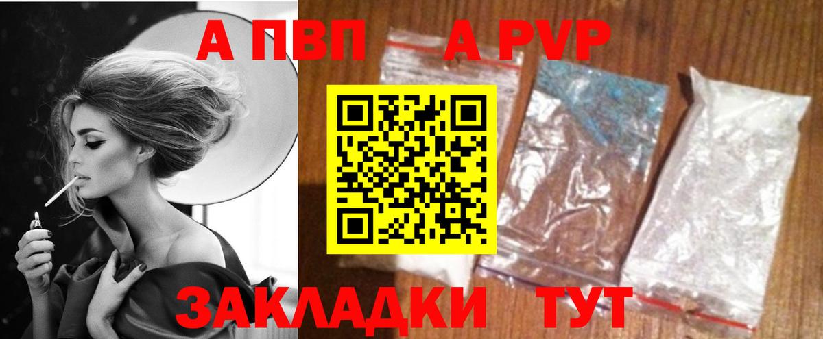 A PVP СК КРИС  Alpha PVP мука  Вход с VPN  Alfa_PVP  Арсеньев 