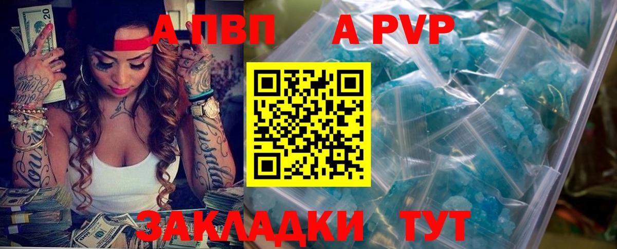 APVP мука Арсеньев