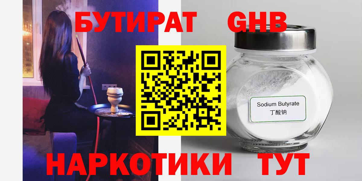 Арсеньев  Бутират вода  Вход с VPN 
