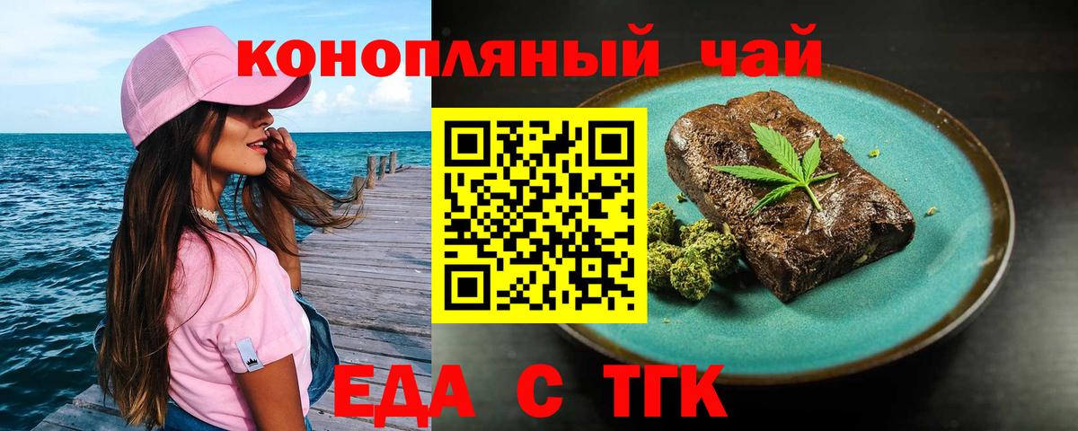 Печенье с ТГК марихуана  Вход с VPN  Арсеньев 