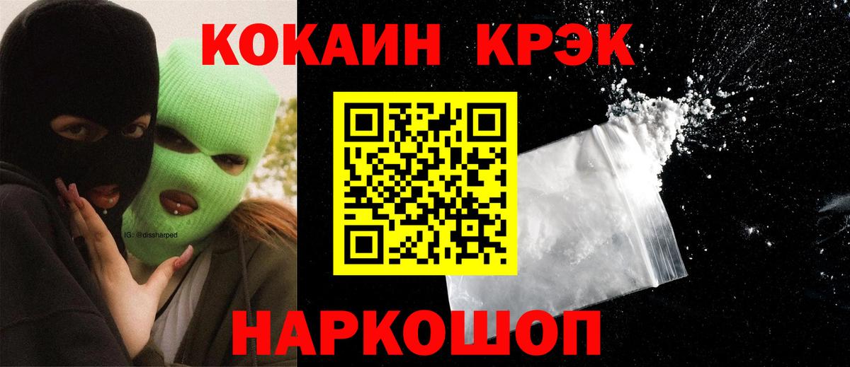 КОКАИН Колумбийский Арсеньев
