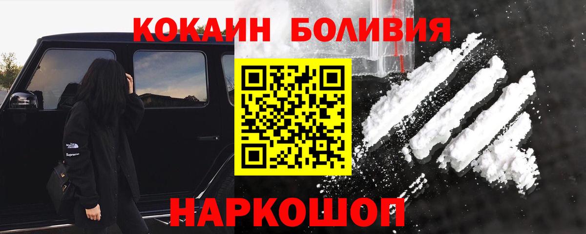 Арсеньев  COCAIN 98%  COCAIN Колумбийский  Cocaine  Вход с VPN 