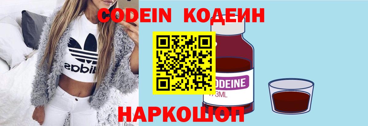 Кодеиновый сироп Lean напиток Lean (лин) Арсеньев