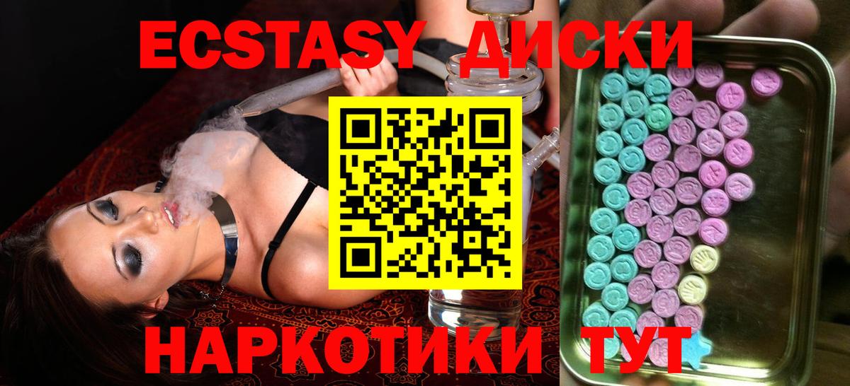 Арсеньев  Ecstasy XTC  Вход с VPN  купить   Экстази Punisher 