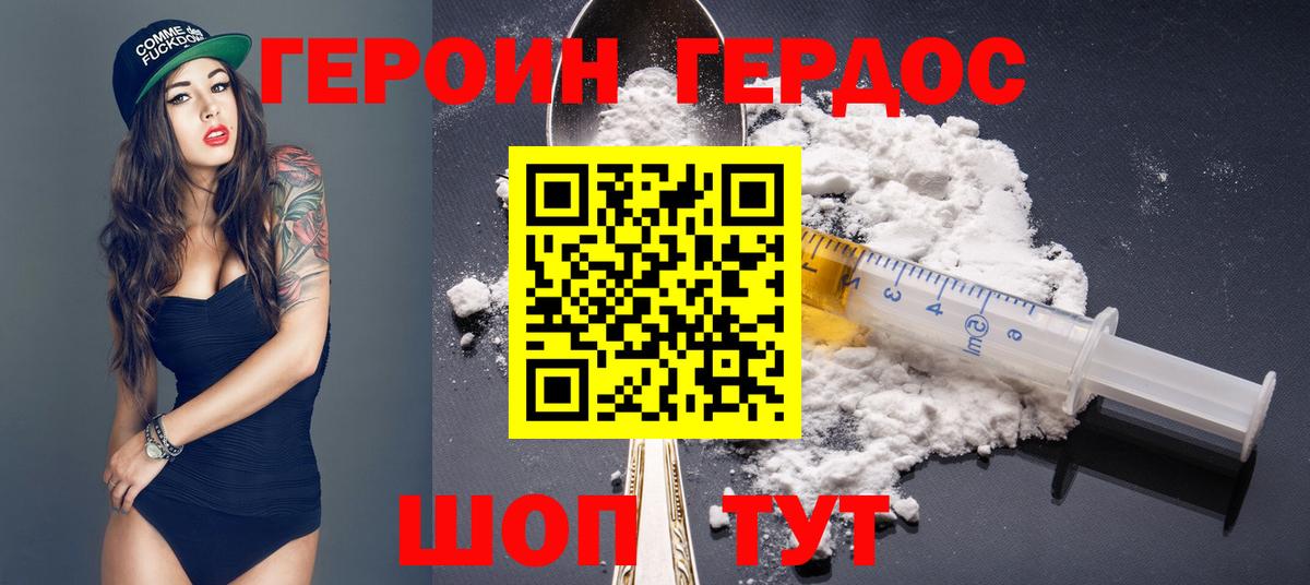 Героин гречка Арсеньев