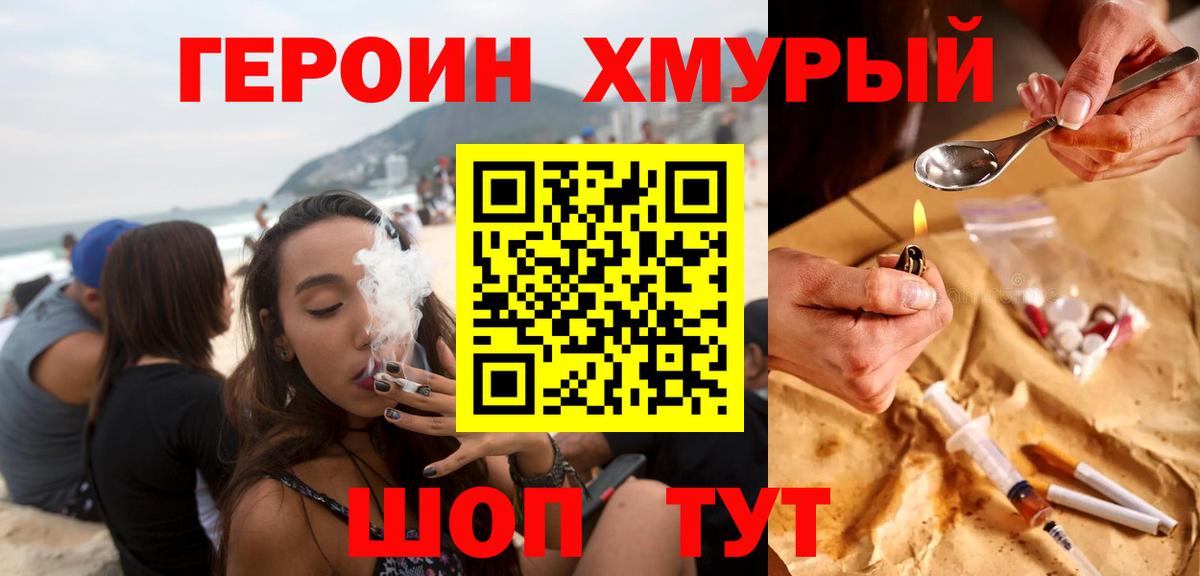 Арсеньев  Героин Heroin  ГЕРОИН  Вход с VPN 