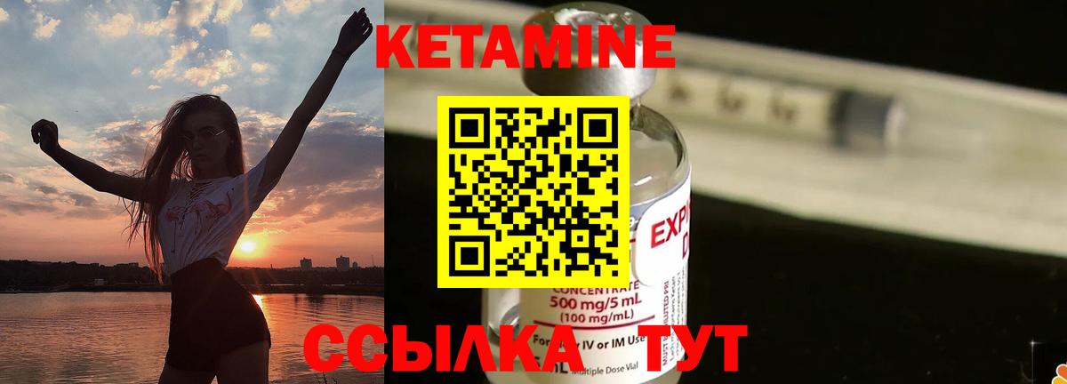 КЕТАМИН ketamine  Вход с VPN  дарк нет официальный сайт  Арсеньев 