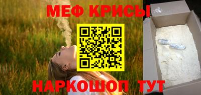 меф Краснодар