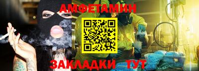 амфетамин Краснокаменск