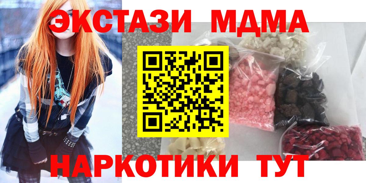 MDMA crystal Арсеньев