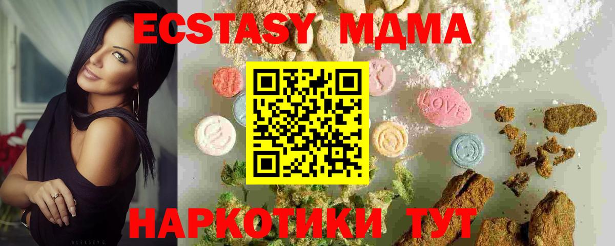 MDMA молли  МДМА  Арсеньев  Вход с VPN 