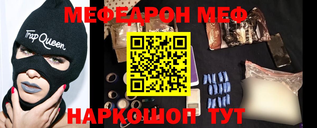 закладка  Вход с VPN  МЕФ  Арсеньев  Мефедрон кристаллы  Меф 4 MMC  Мефедрон 