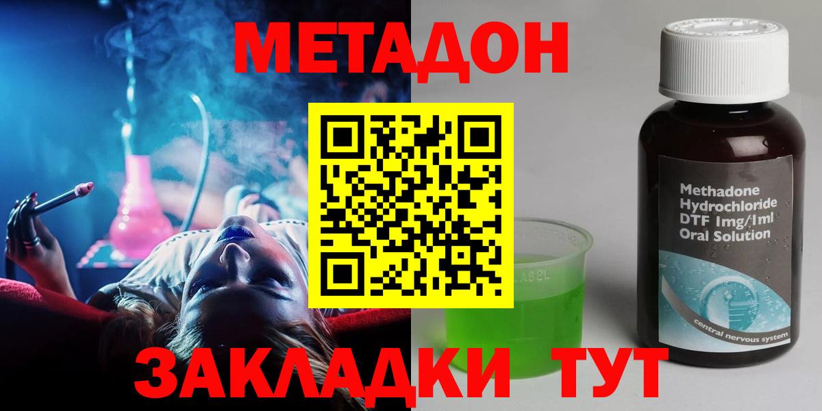   ссылки  Метадон белоснежный  Вход с VPN  Арсеньев 