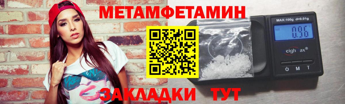 Первитин  Вход с VPN  Арсеньев  Первитин кристалл 