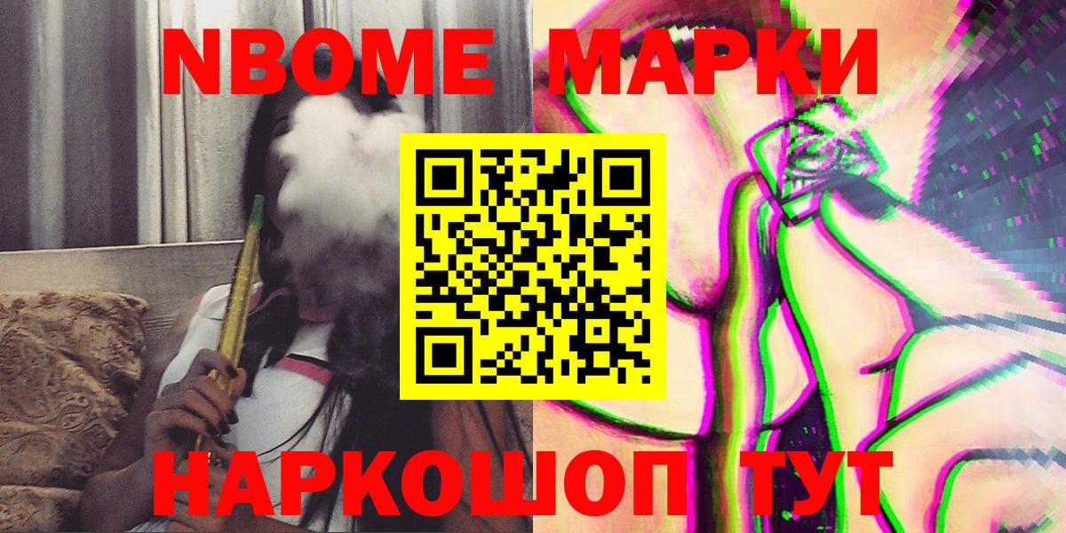 Марки 25I-NBOMe  Марки 25I-NBOMe 1,5мг  Марки 25I-NBOMe 1,5мг  Вход с VPN  Арсеньев 