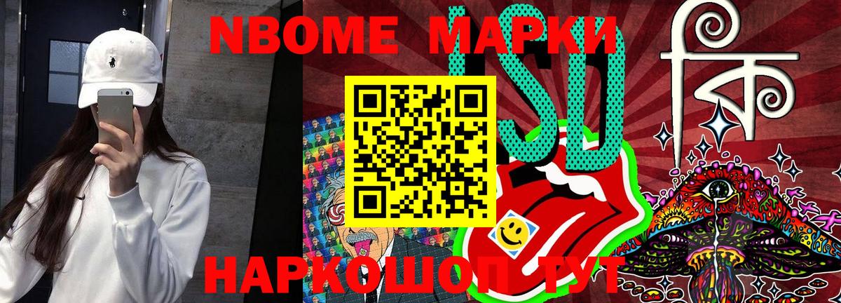 Марки 25I-NBOMe 1,8мг Арсеньев