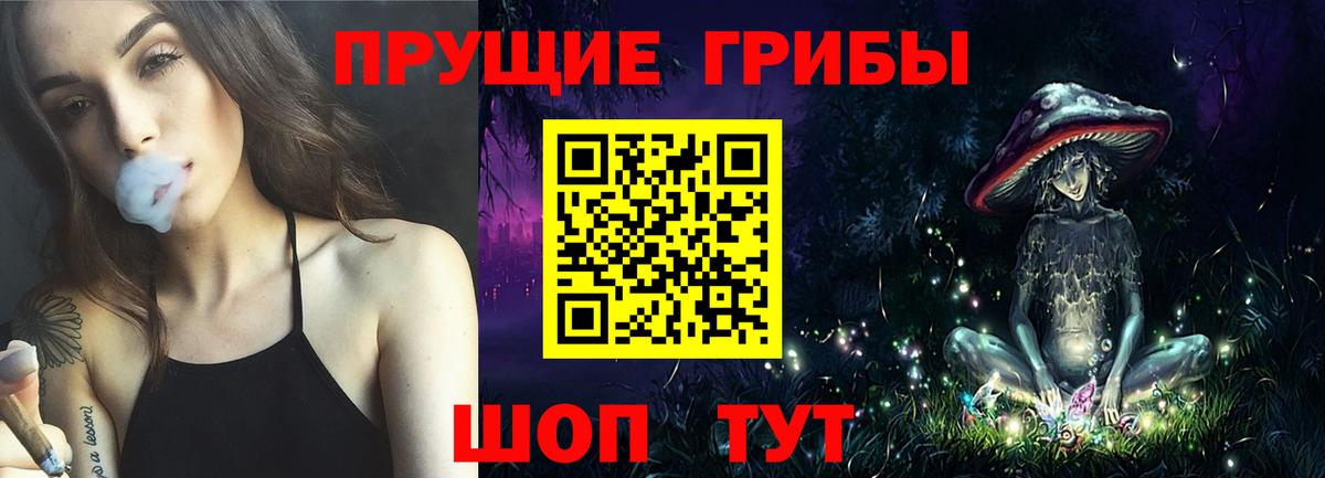цена   Вход с VPN  Арсеньев  Галлюциногенные грибы ЛСД 